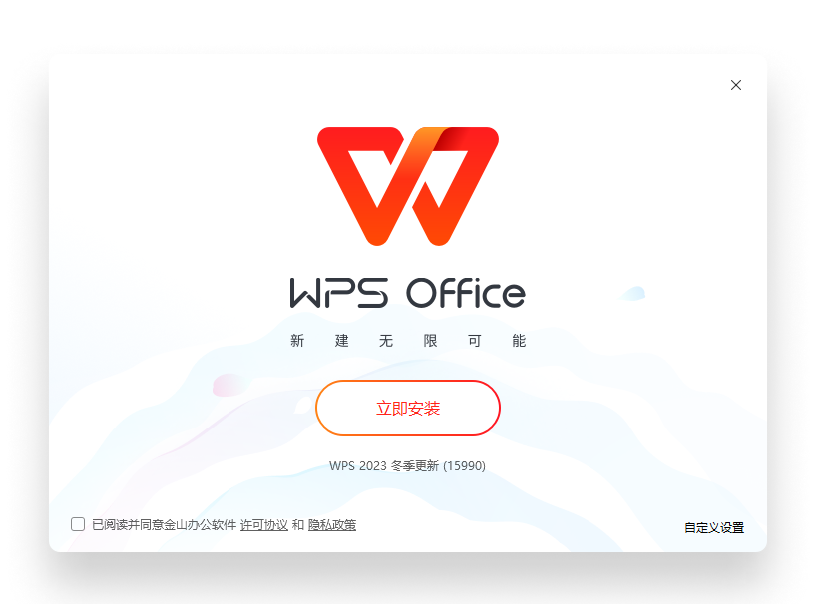 WPS Office 官方正版办公软件阴影浮雕立体主视觉