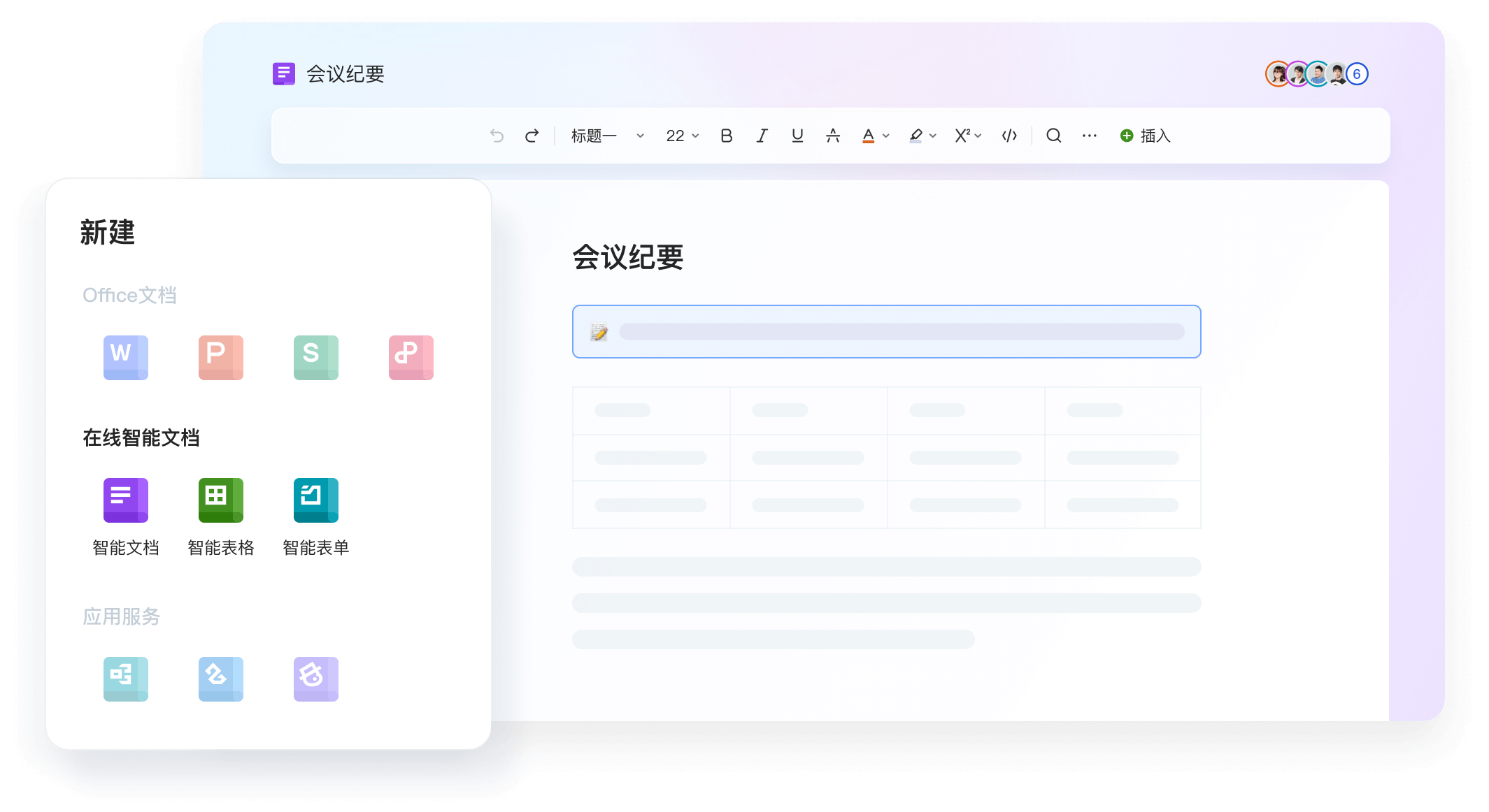 WPS官网 常见问题云端文档管理浮雕展示